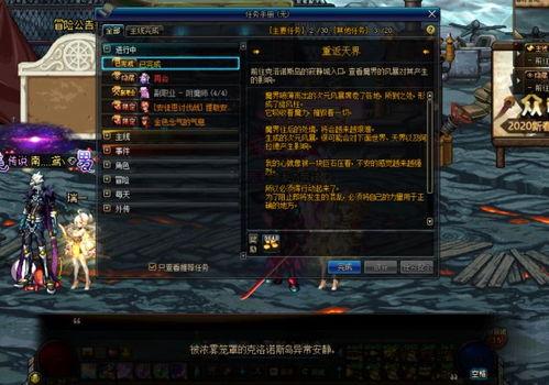 dnf天界版本爆料最新,DNF天界版本爆料揭秘