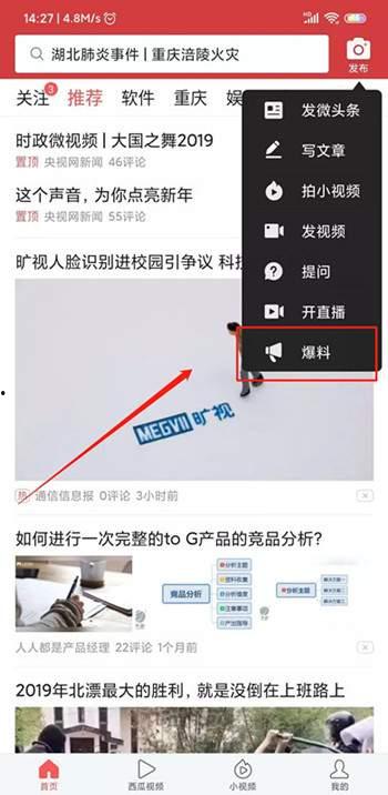 今日头条浙江爆料视频最新,今日头条视频揭露惊人内幕！