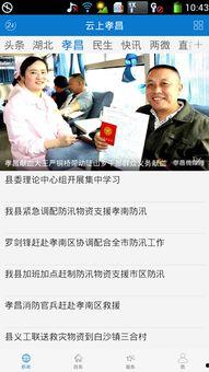 孝昌最新爆料新闻事件,村民抗议事件引发关注，真相待解