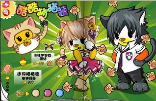 奥比岛最新爆料免费套装在哪,揭秘生成地点，抢鲜体验新潮流！