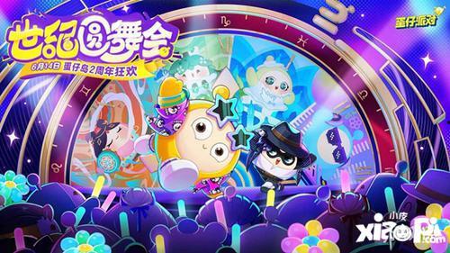 蛋子派对最新爆料视频下载,揭秘视频背后的惊人真相!