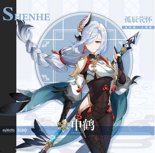 原神申鹤最新爆料,神秘技能觉醒，原神世界再添冰雪奇缘